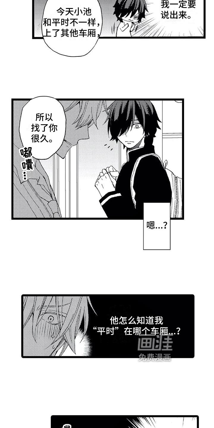 第5章：帅气
