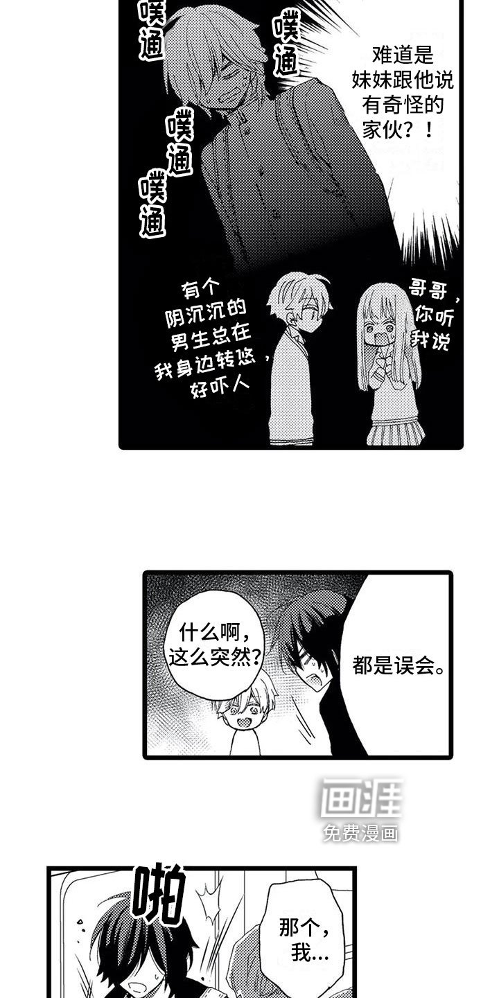 第5章：帅气