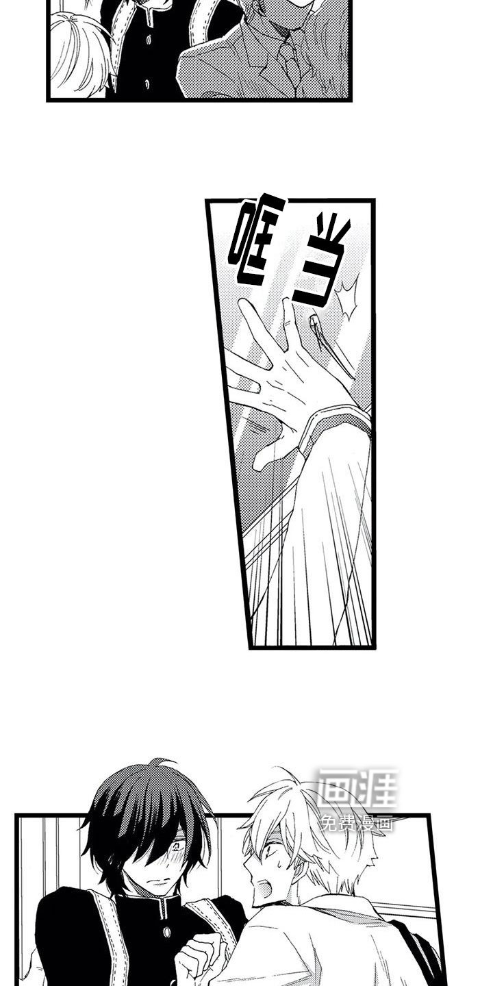 第5章：帅气