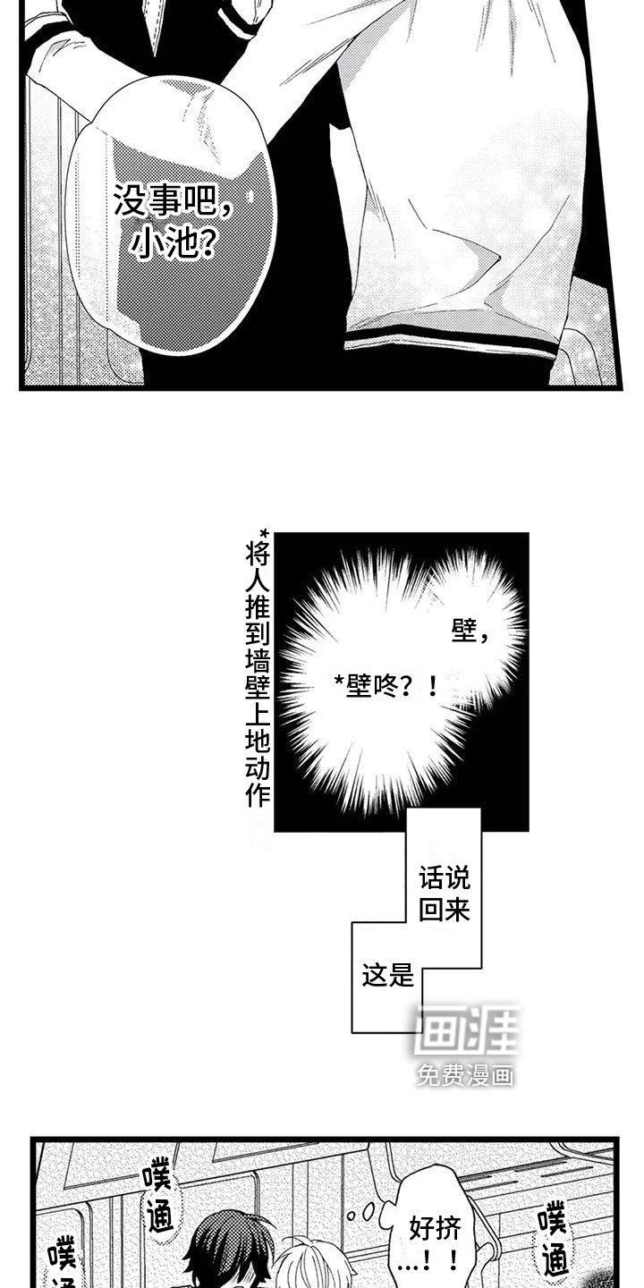 第5章：帅气