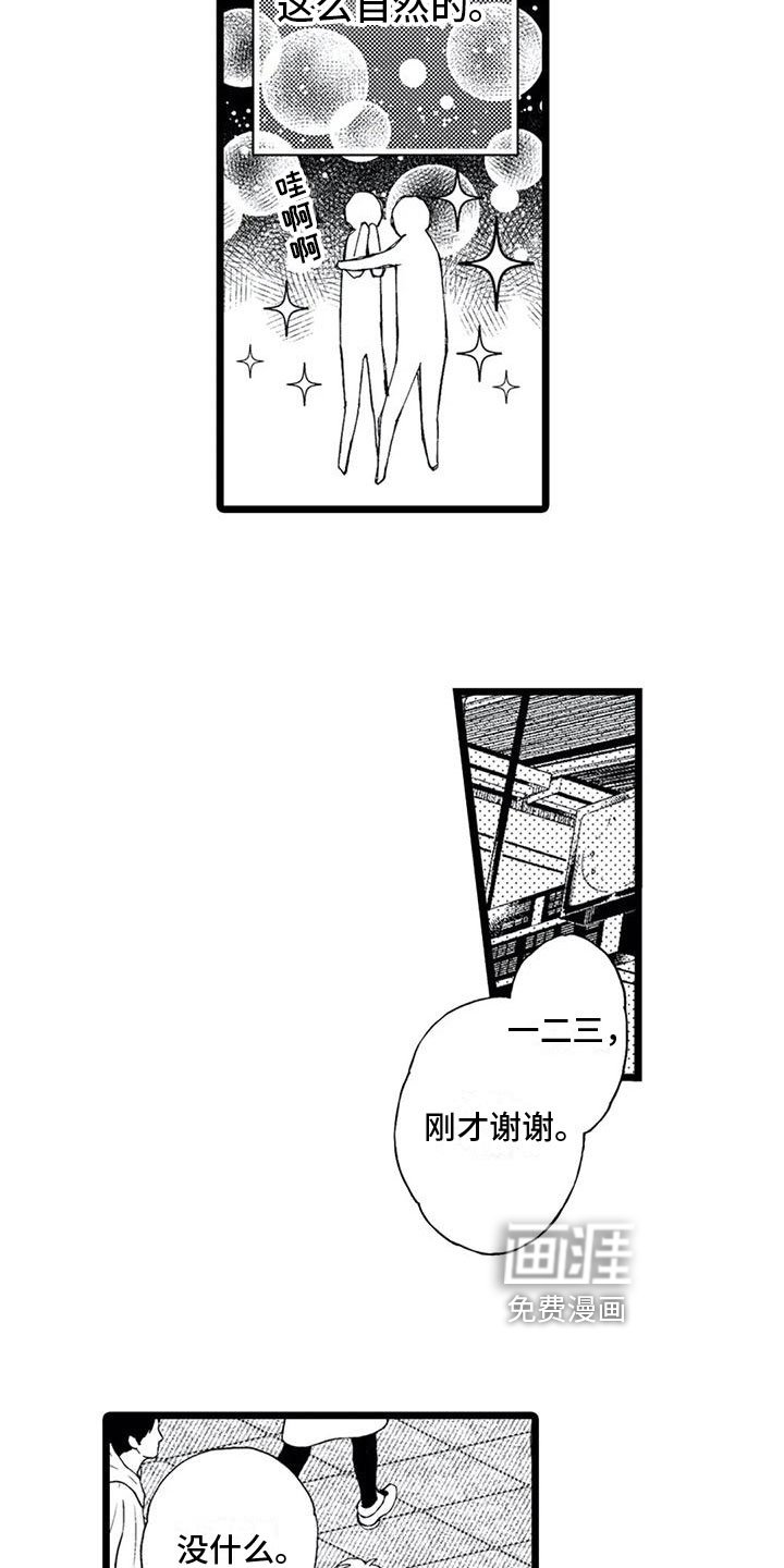 第5章：帅气