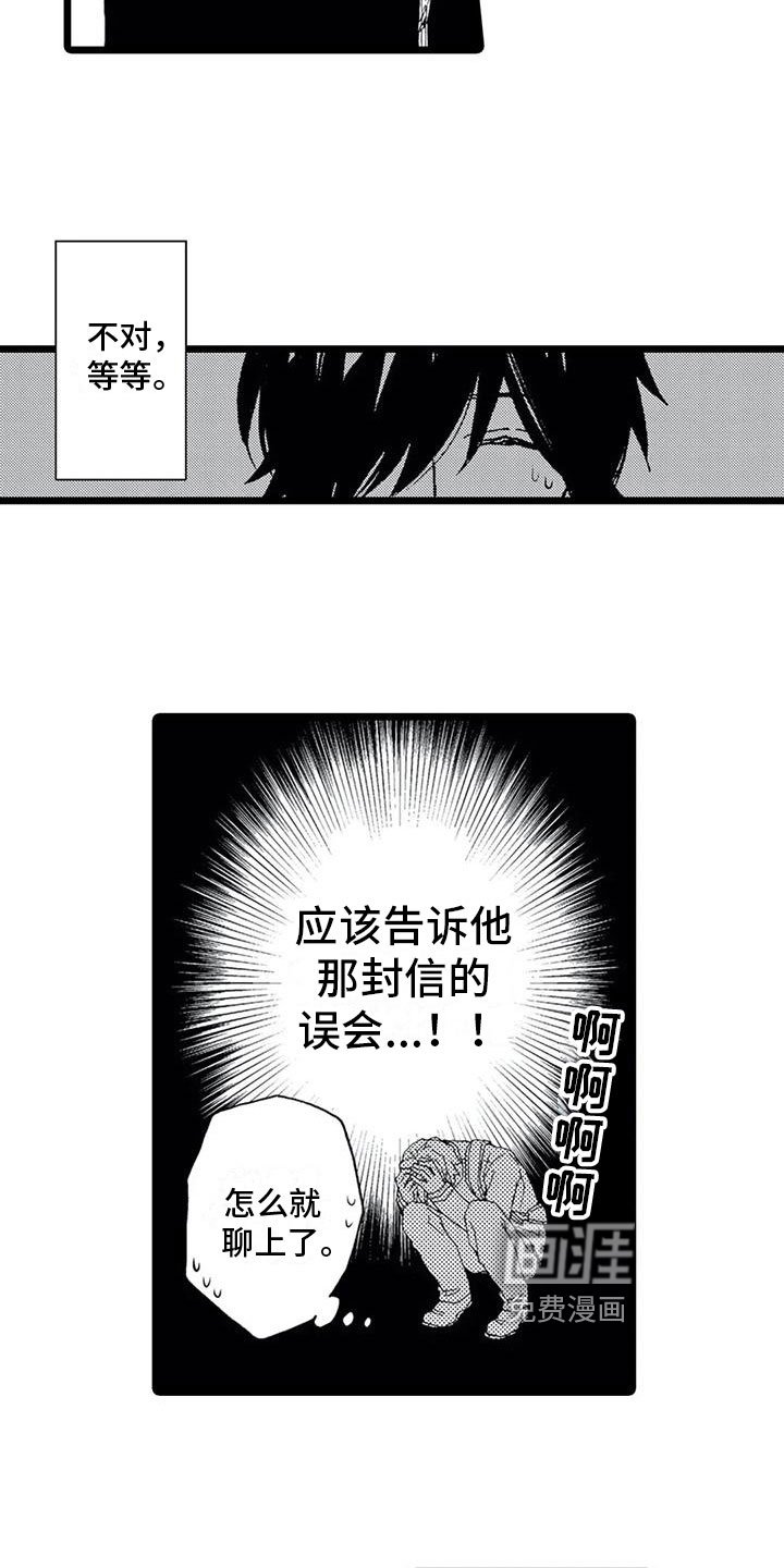 第6章：打断