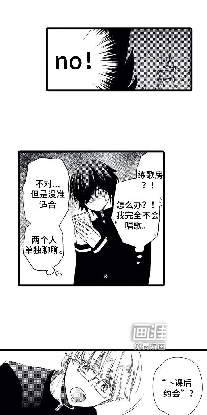 第6章：打断