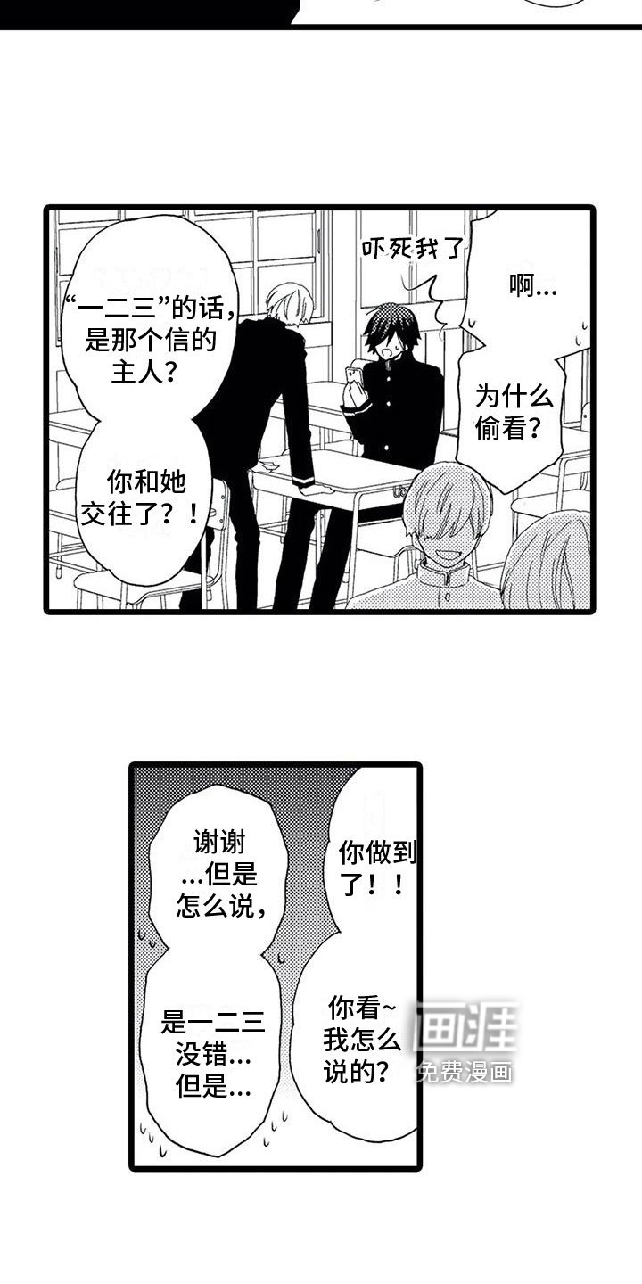 第6章：打断