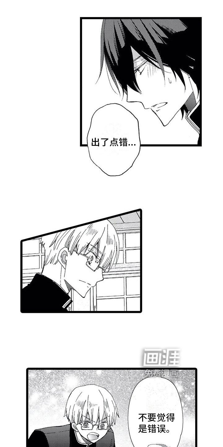第6章：打断