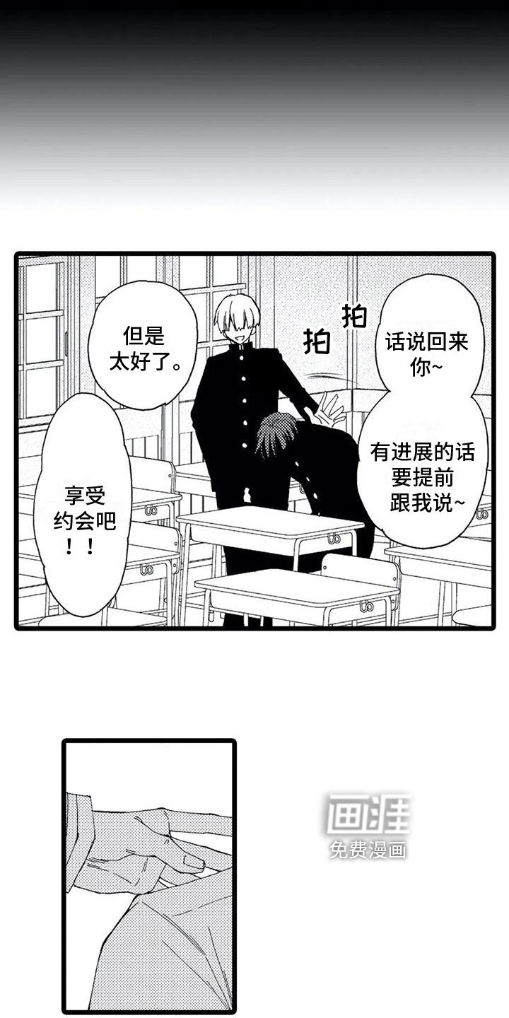第6章：打断