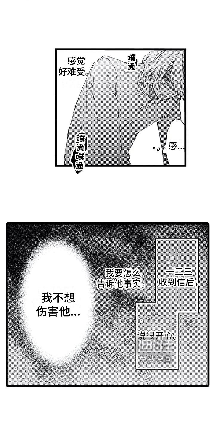 第6章：打断