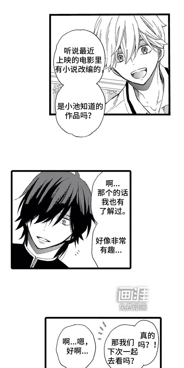 第6章：打断