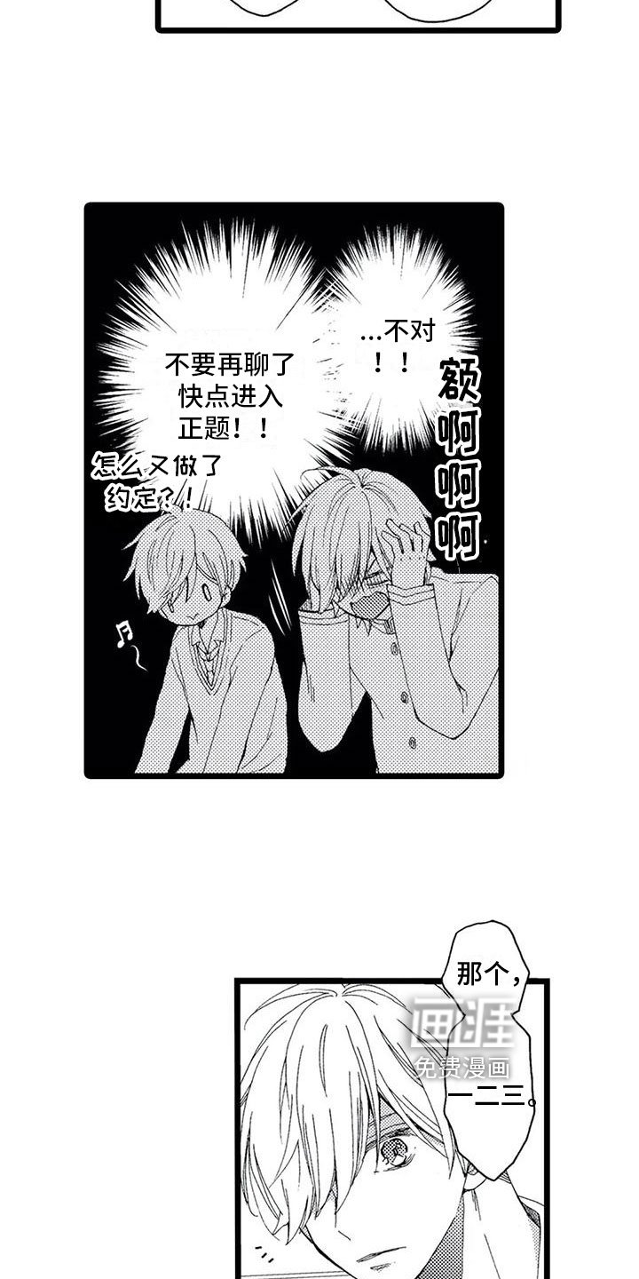 第6章：打断