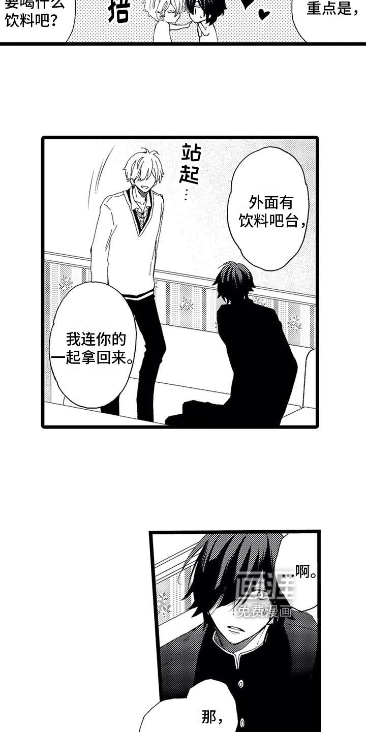 第6章：打断
