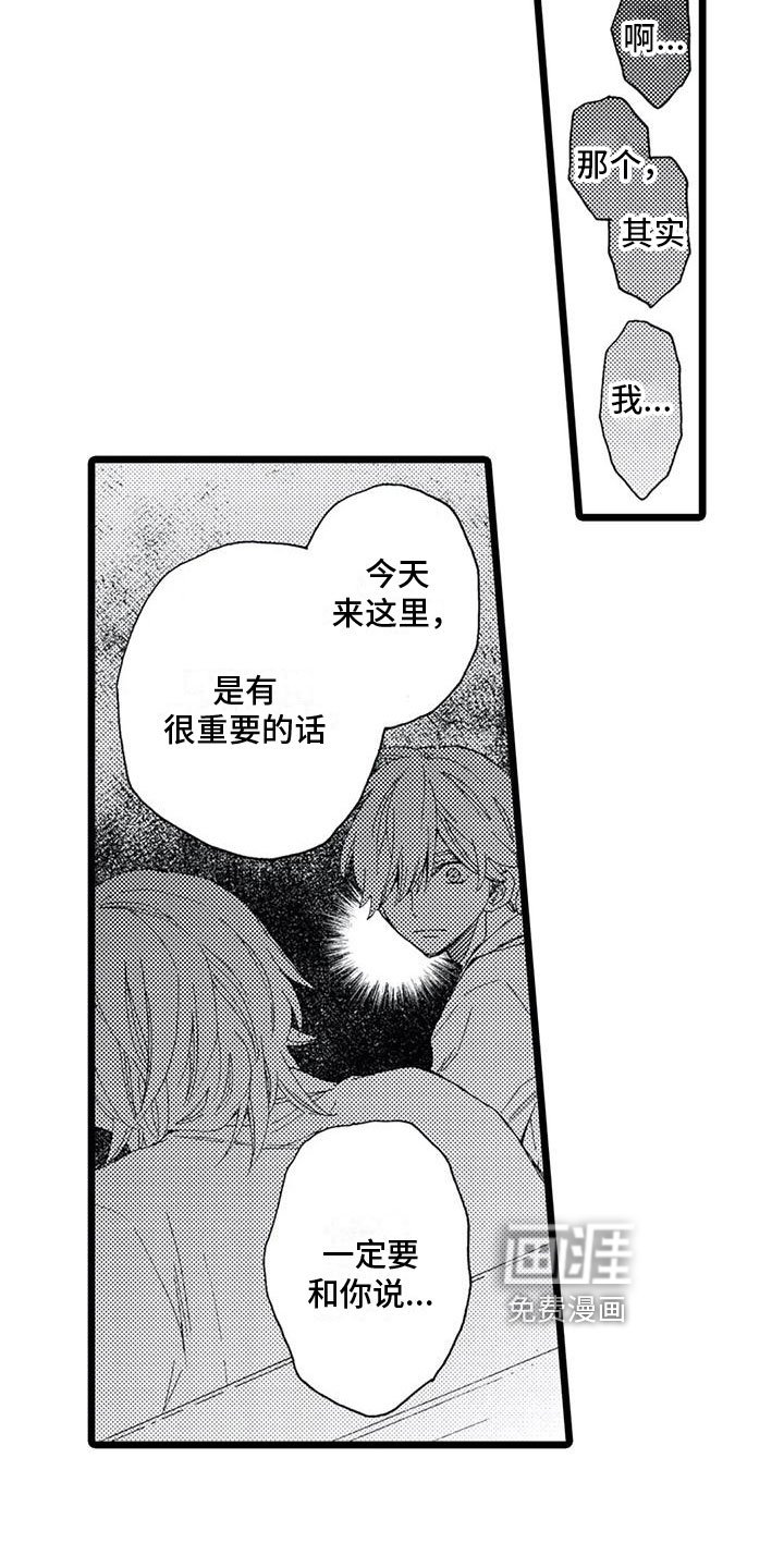 第7章：心意