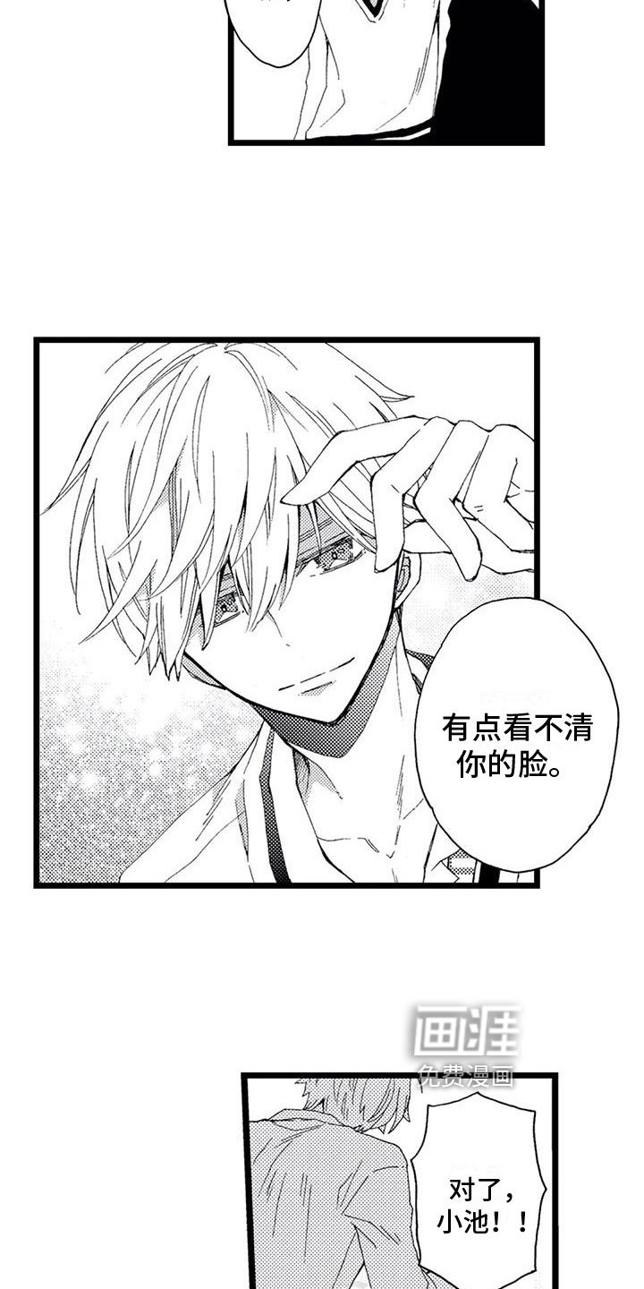 第7章：心意