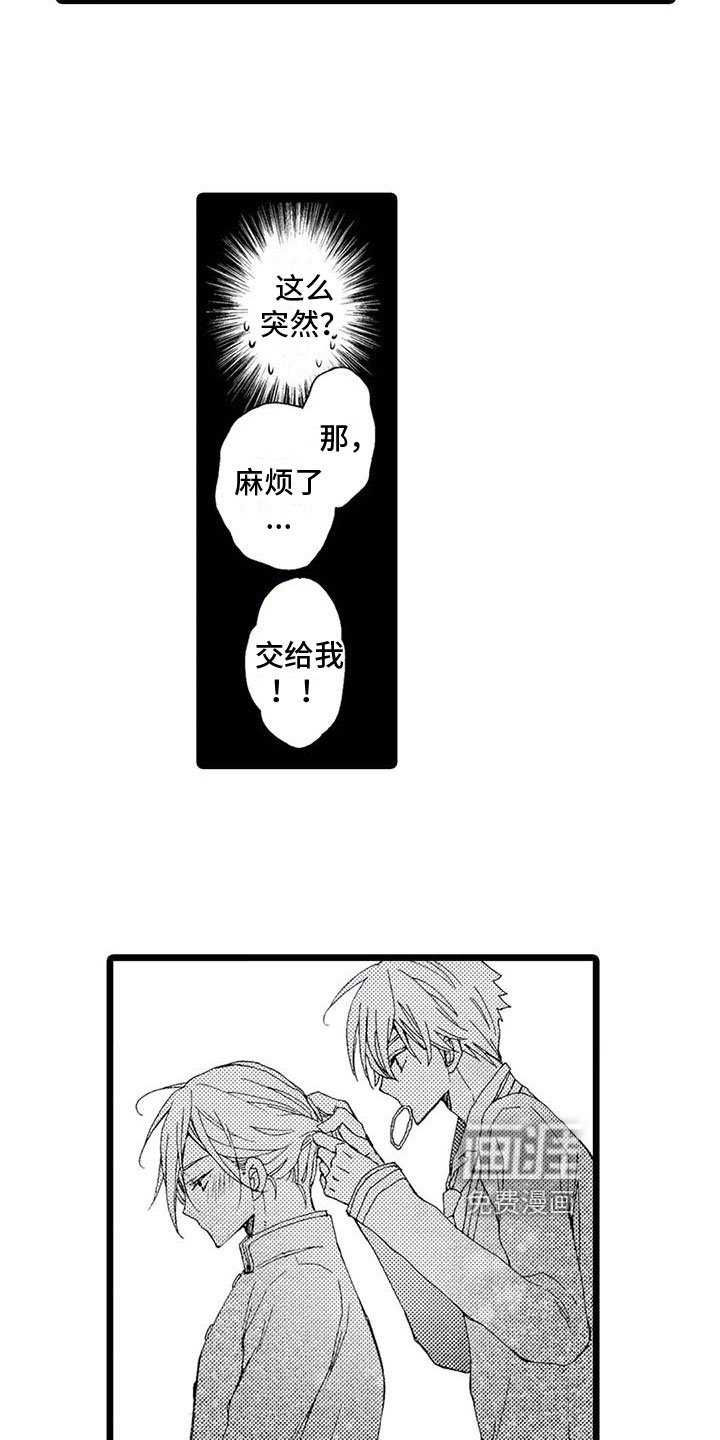 第7章：心意