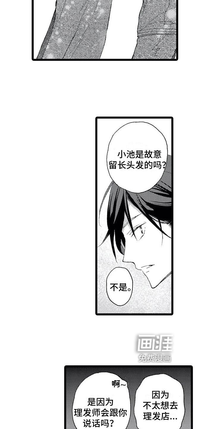 第7章：心意