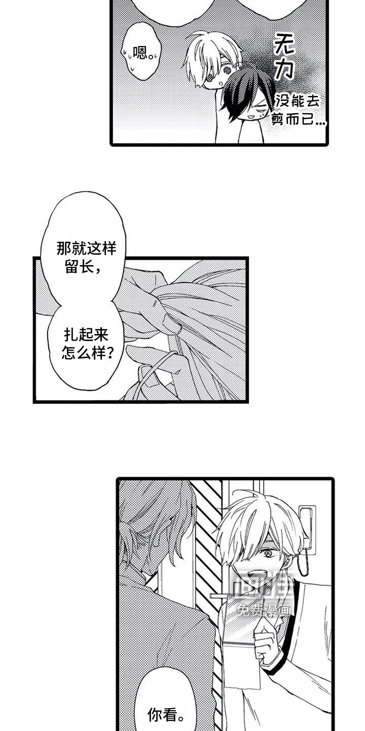 第7章：心意