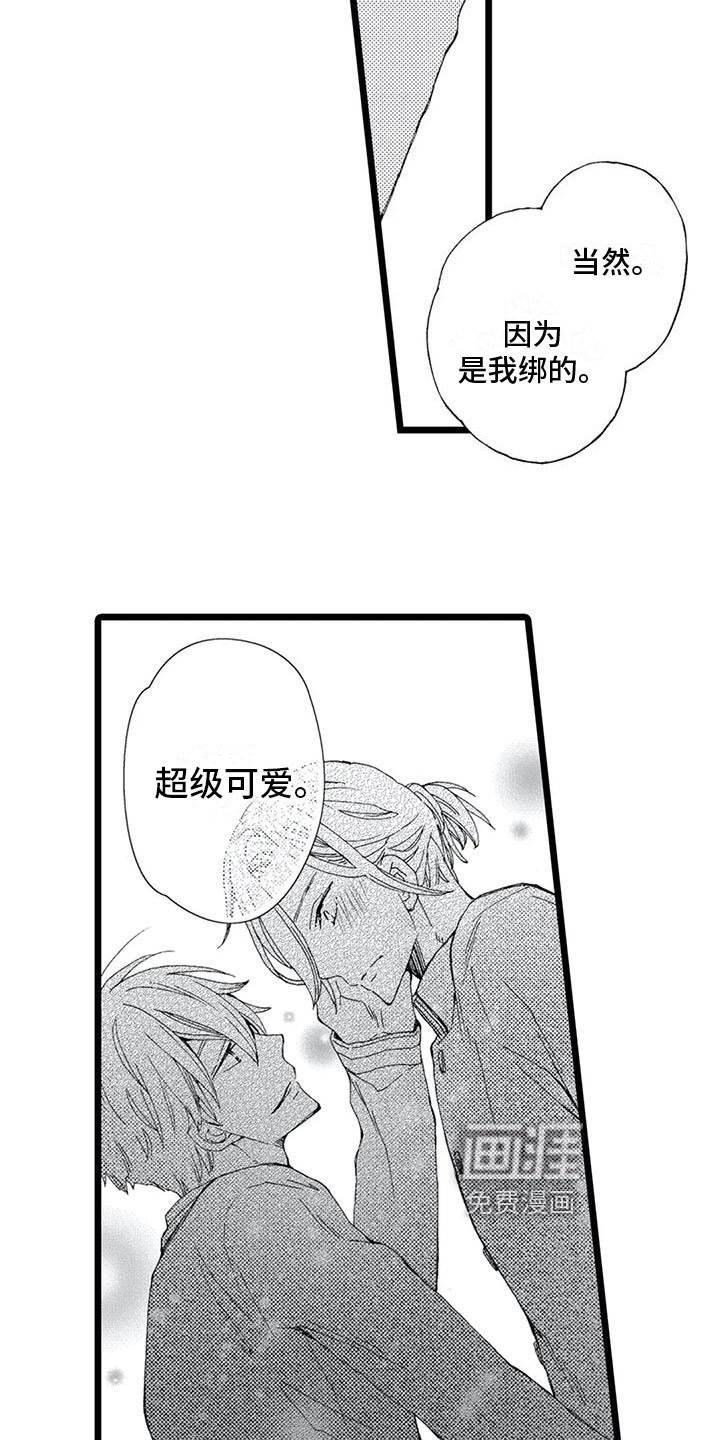 第7章：心意