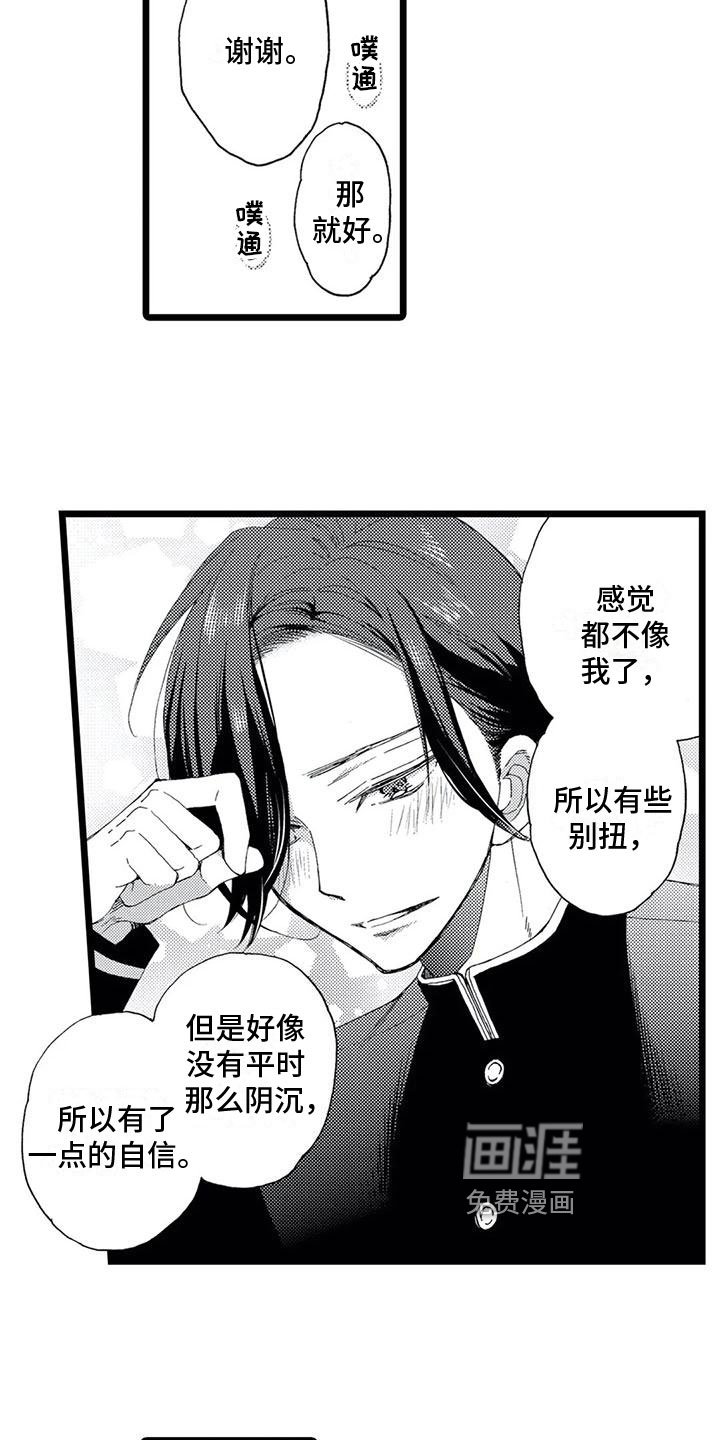 第7章：心意