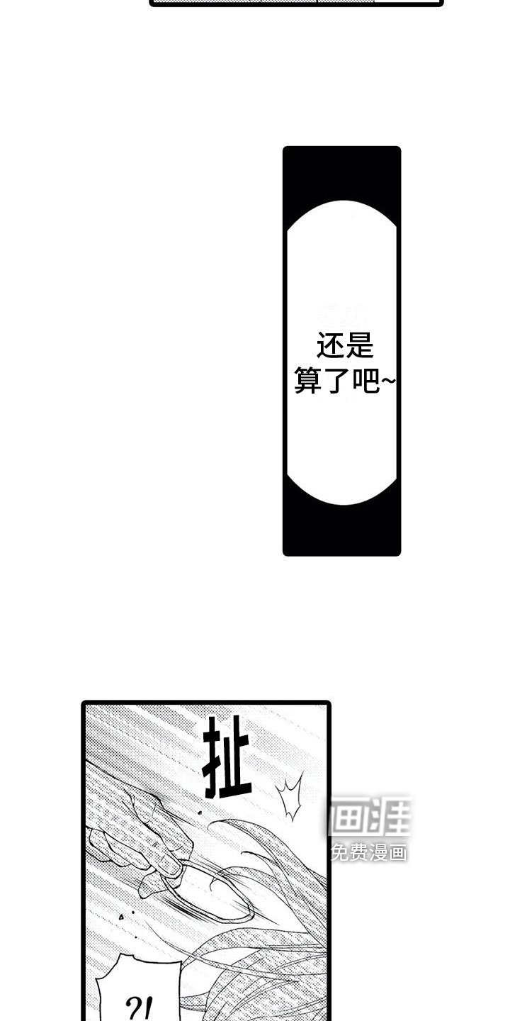 第7章：心意