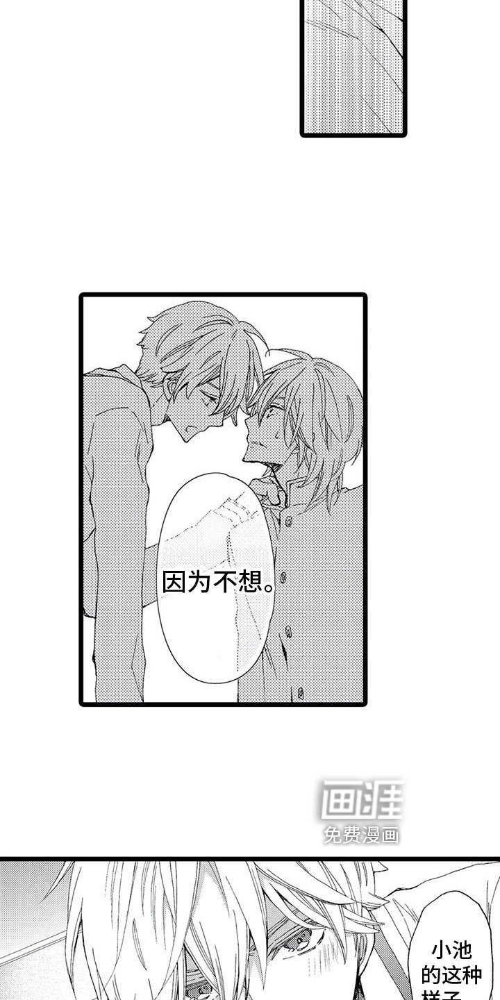 第7章：心意