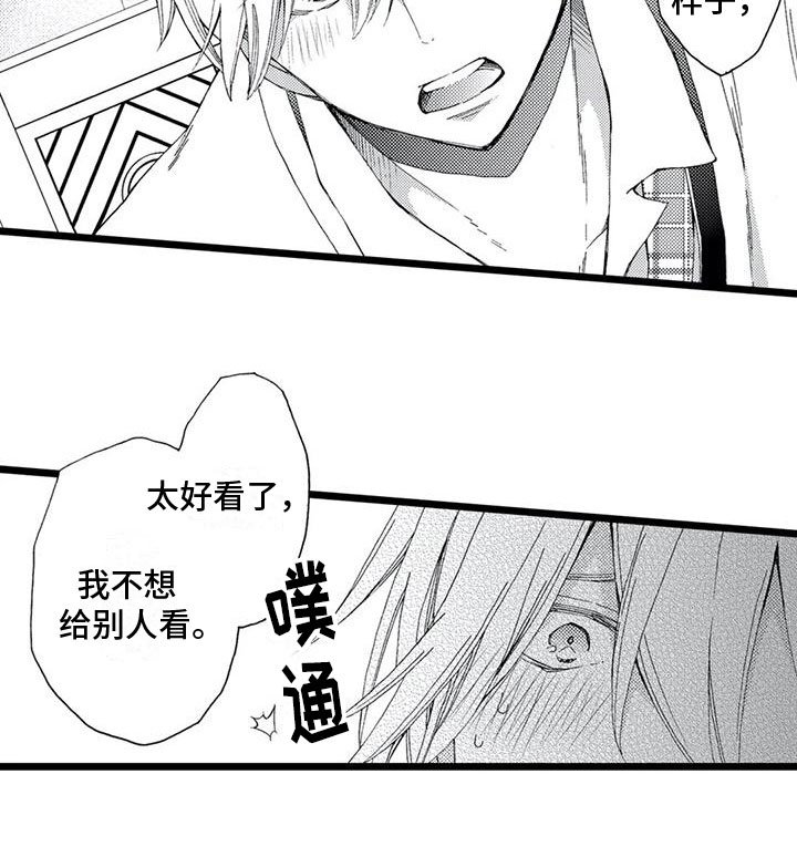 第7章：心意