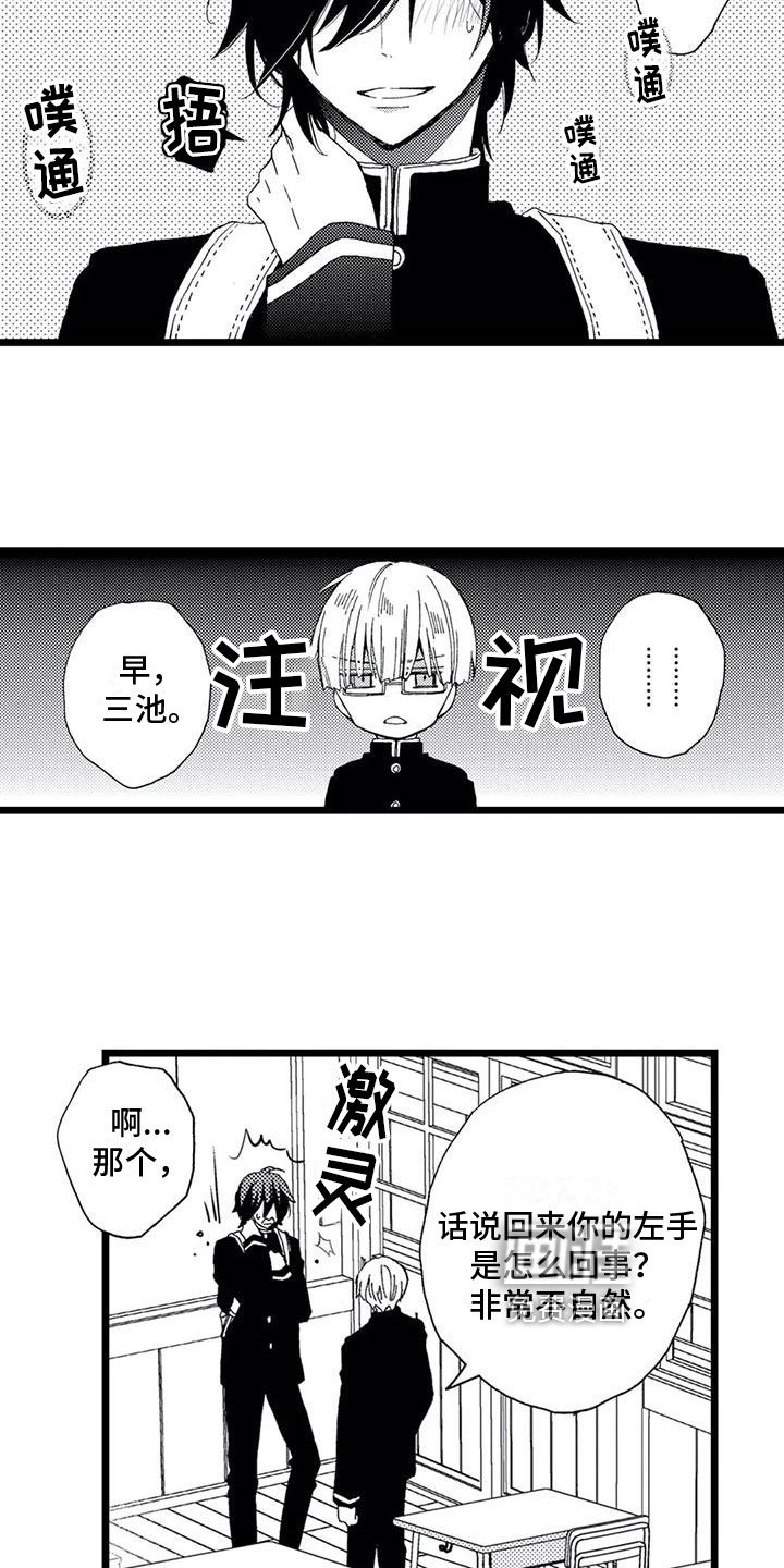 第8章：胡思乱想