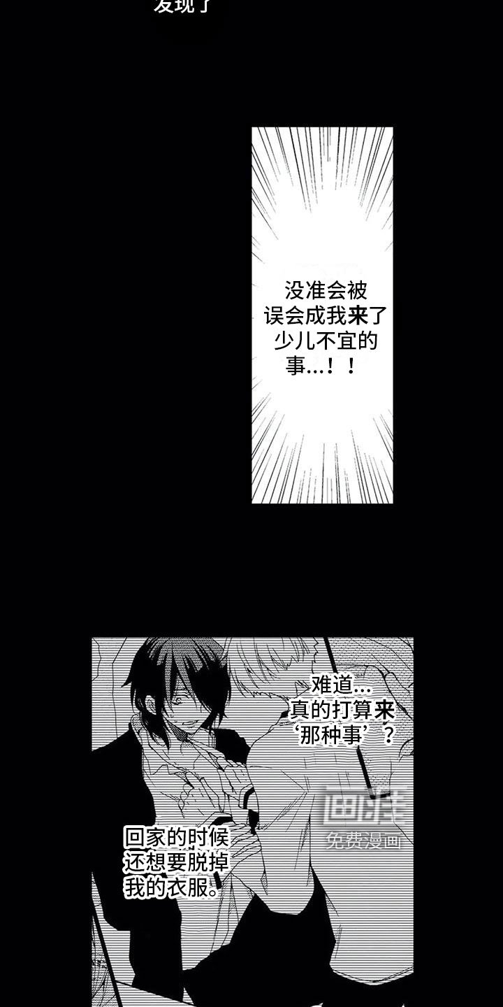 第8章：胡思乱想