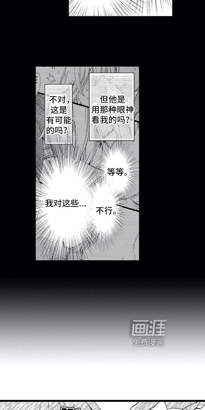 第9章：得知