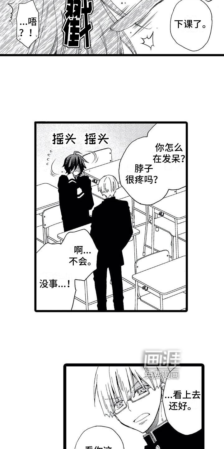 第9章：得知