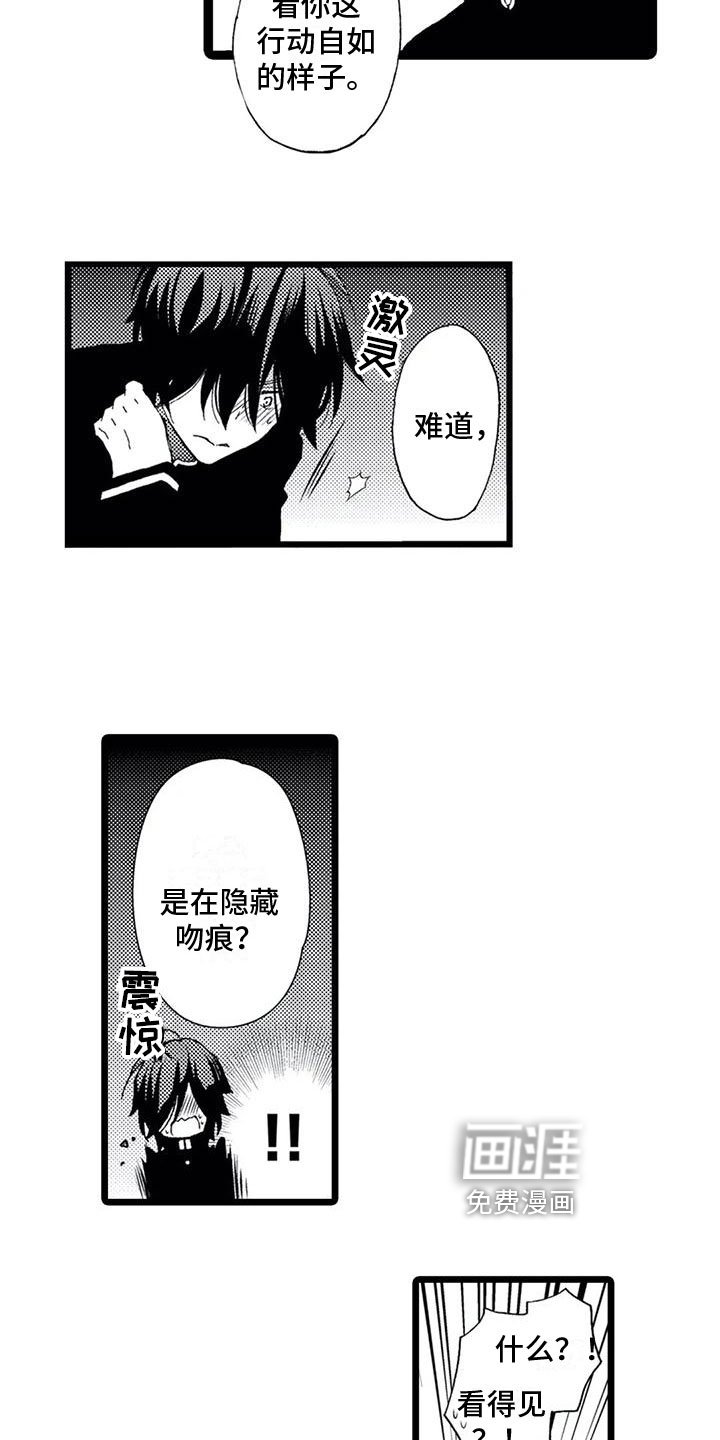 第9章：得知