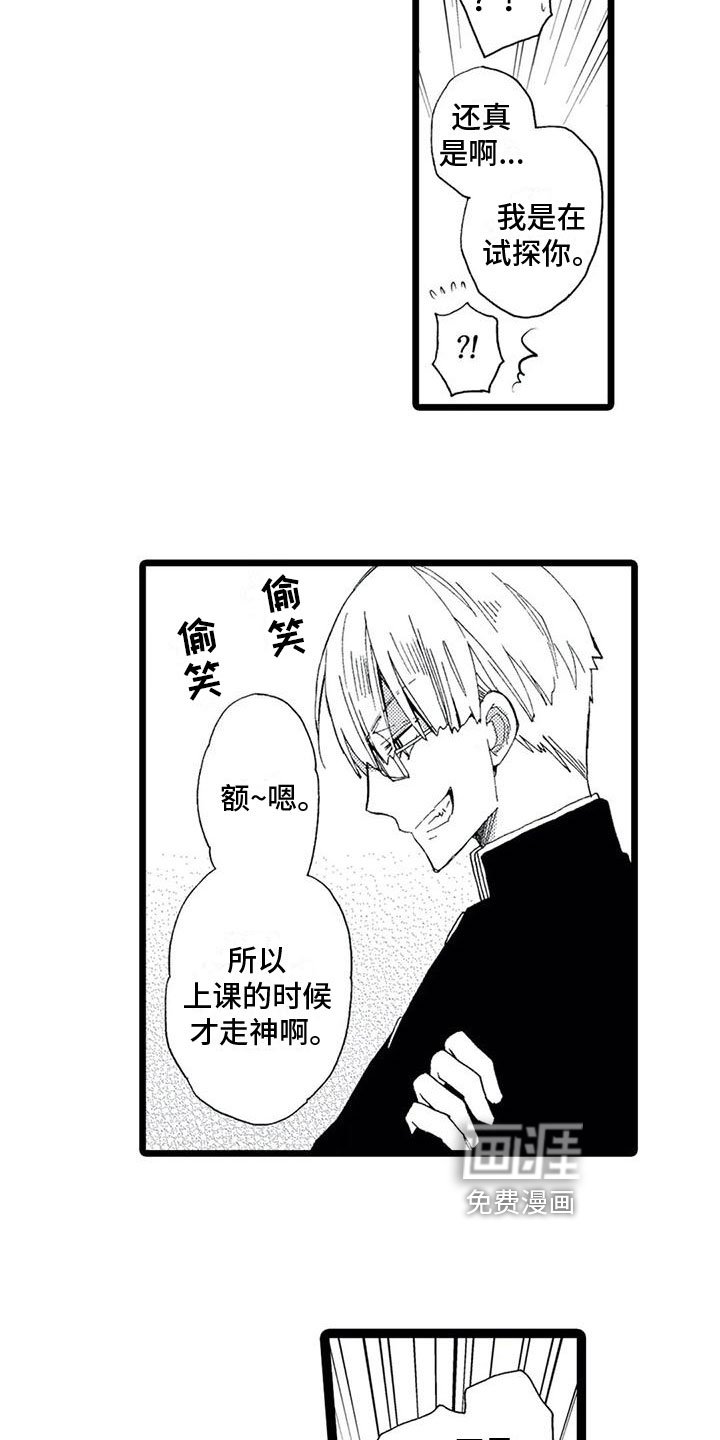 第9章：得知