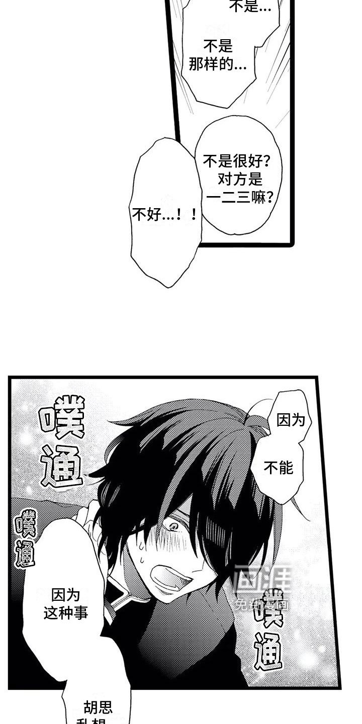 第9章：得知