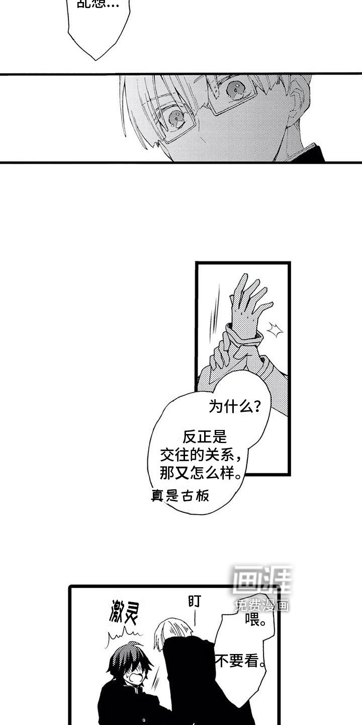 第9章：得知