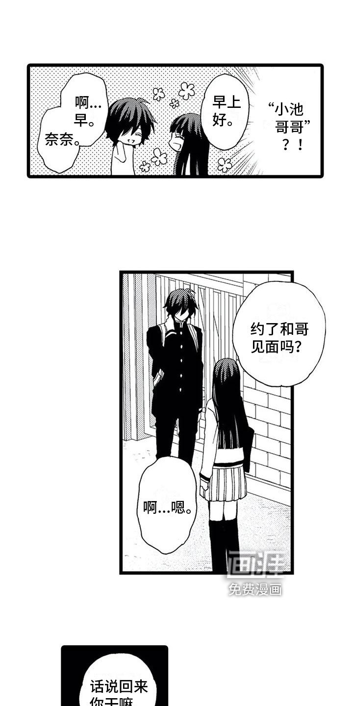 第9章：得知