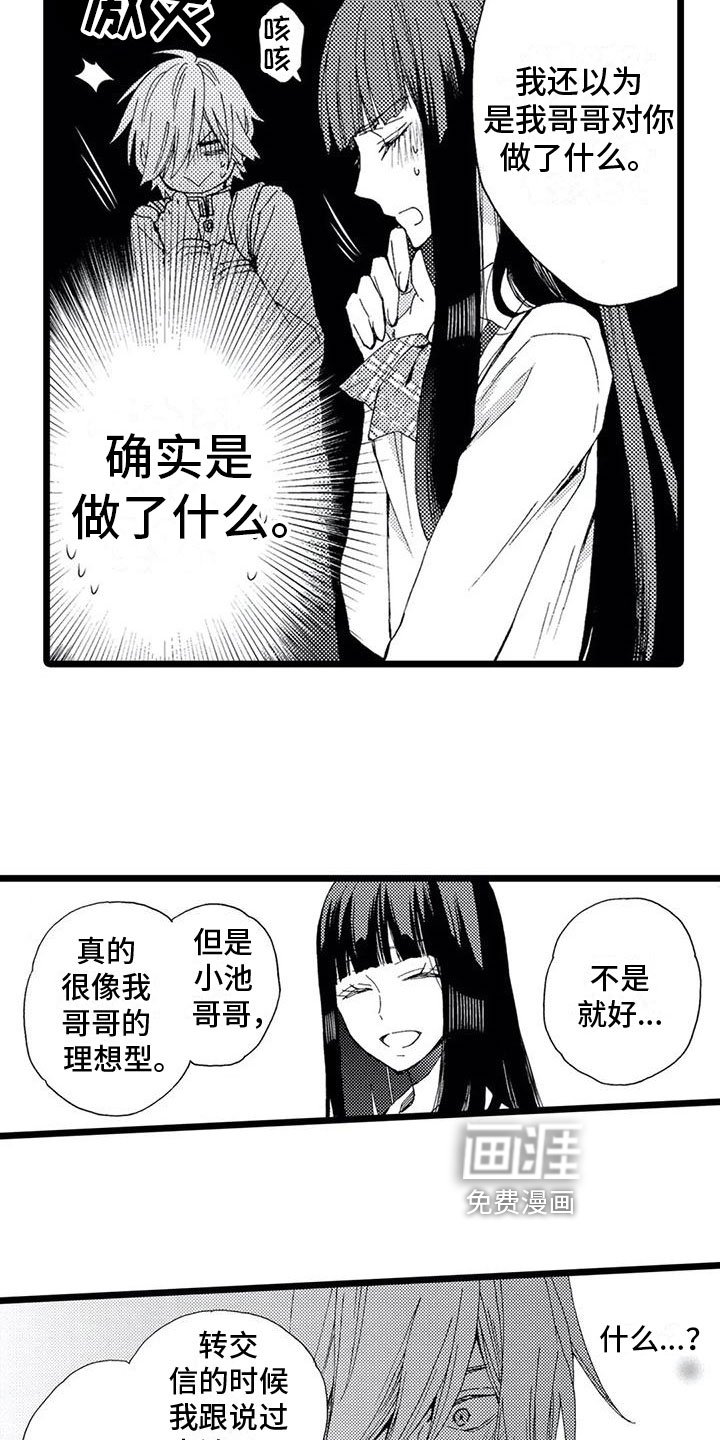 第9章：得知