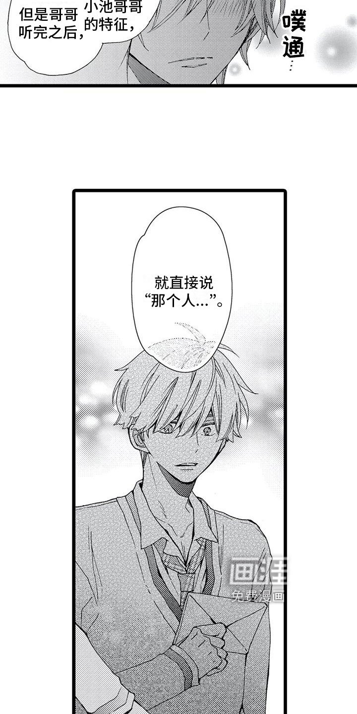 第9章：得知