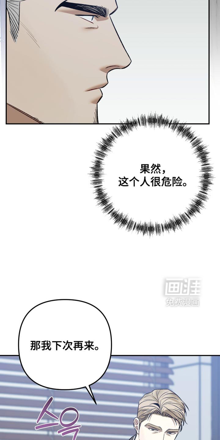 第14章：我考虑一下