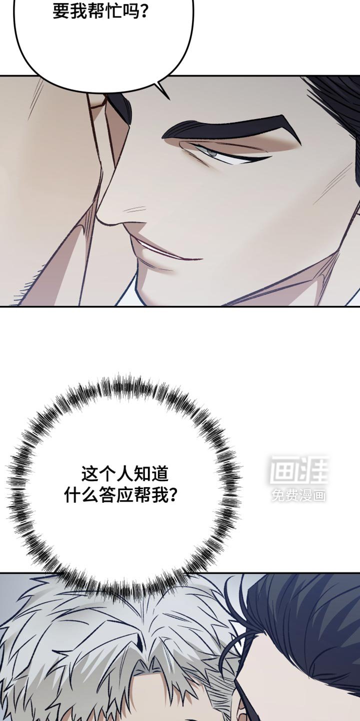第14章：我考虑一下