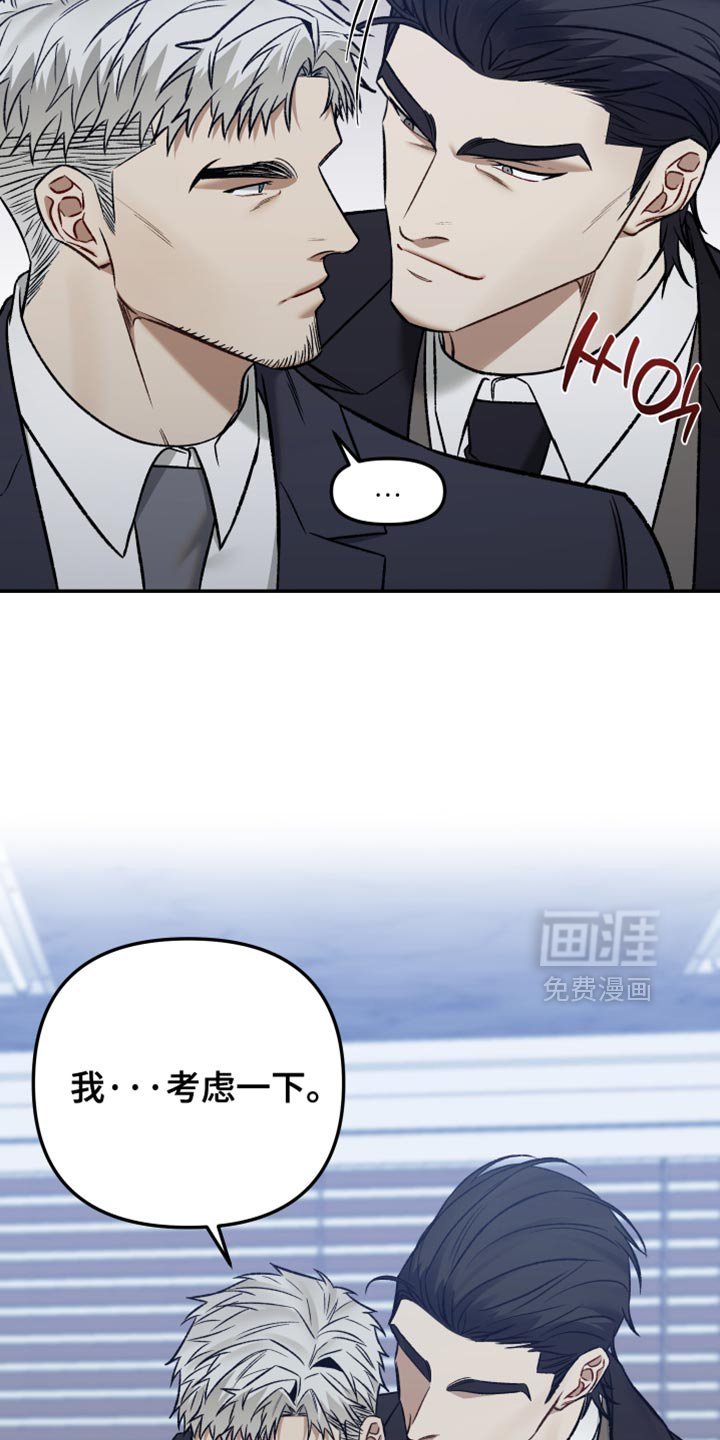 第14章：我考虑一下