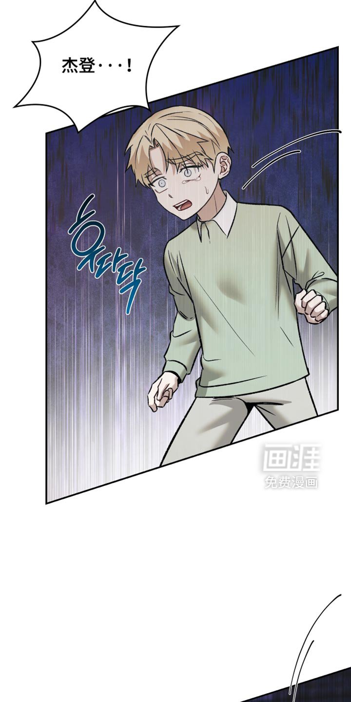 第16章：放开我！