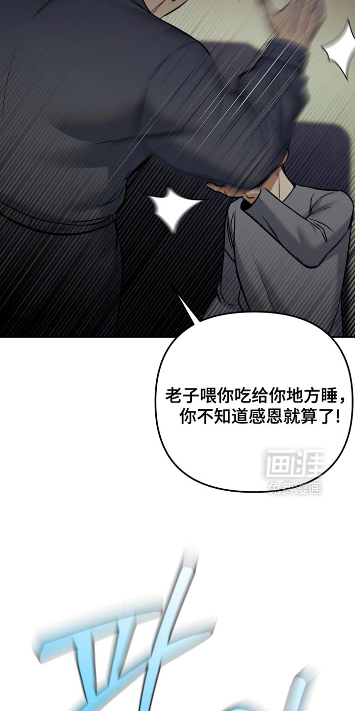 第16章：放开我！