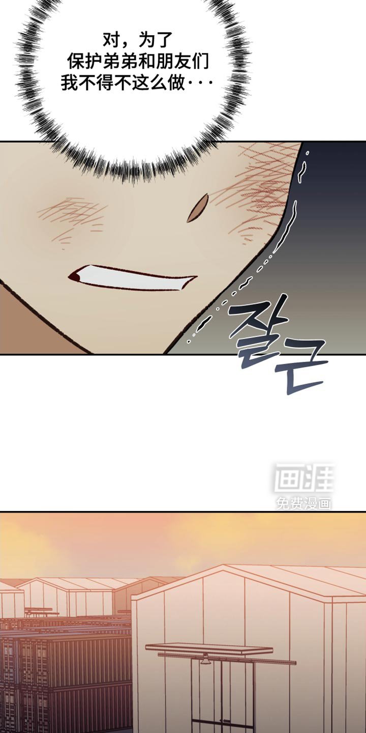 第16章：放开我！