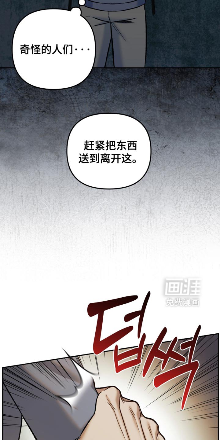 第16章：放开我！