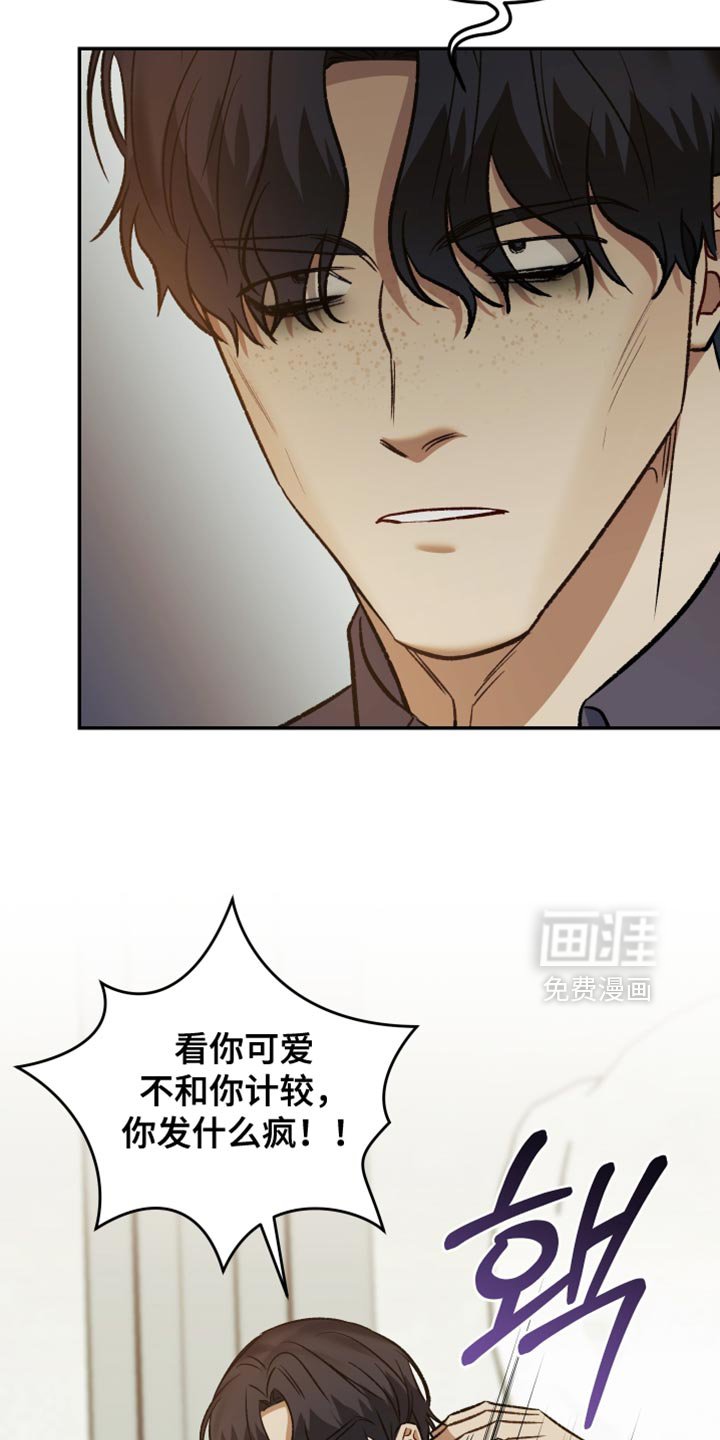 第16章：放开我！