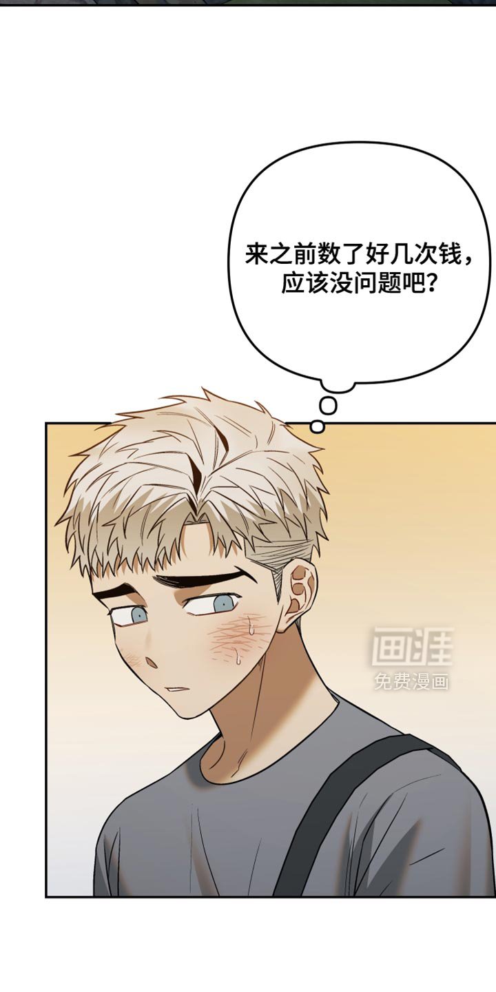 第18章：非常大的声音