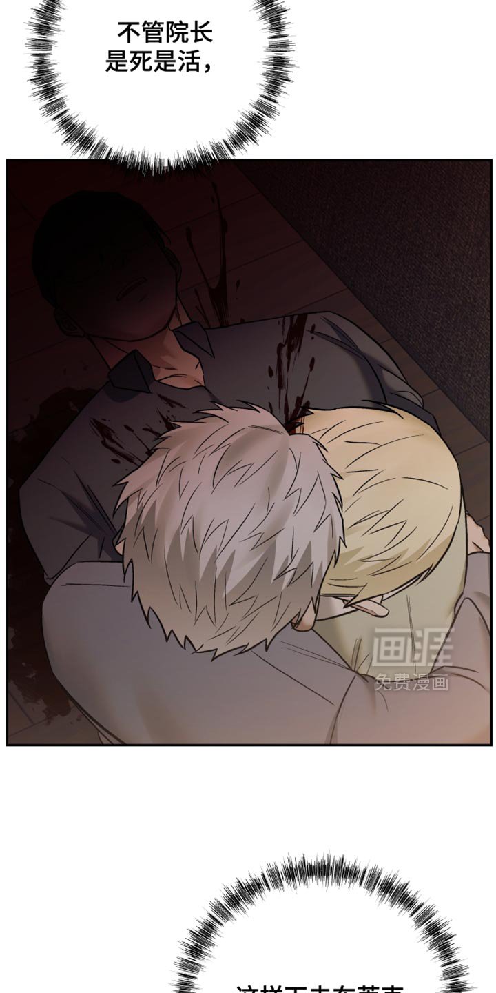 第19章：不要走！