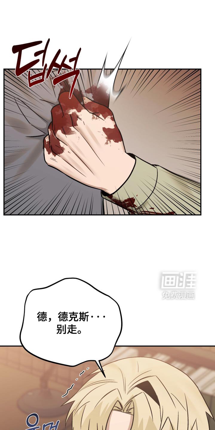 第19章：不要走！