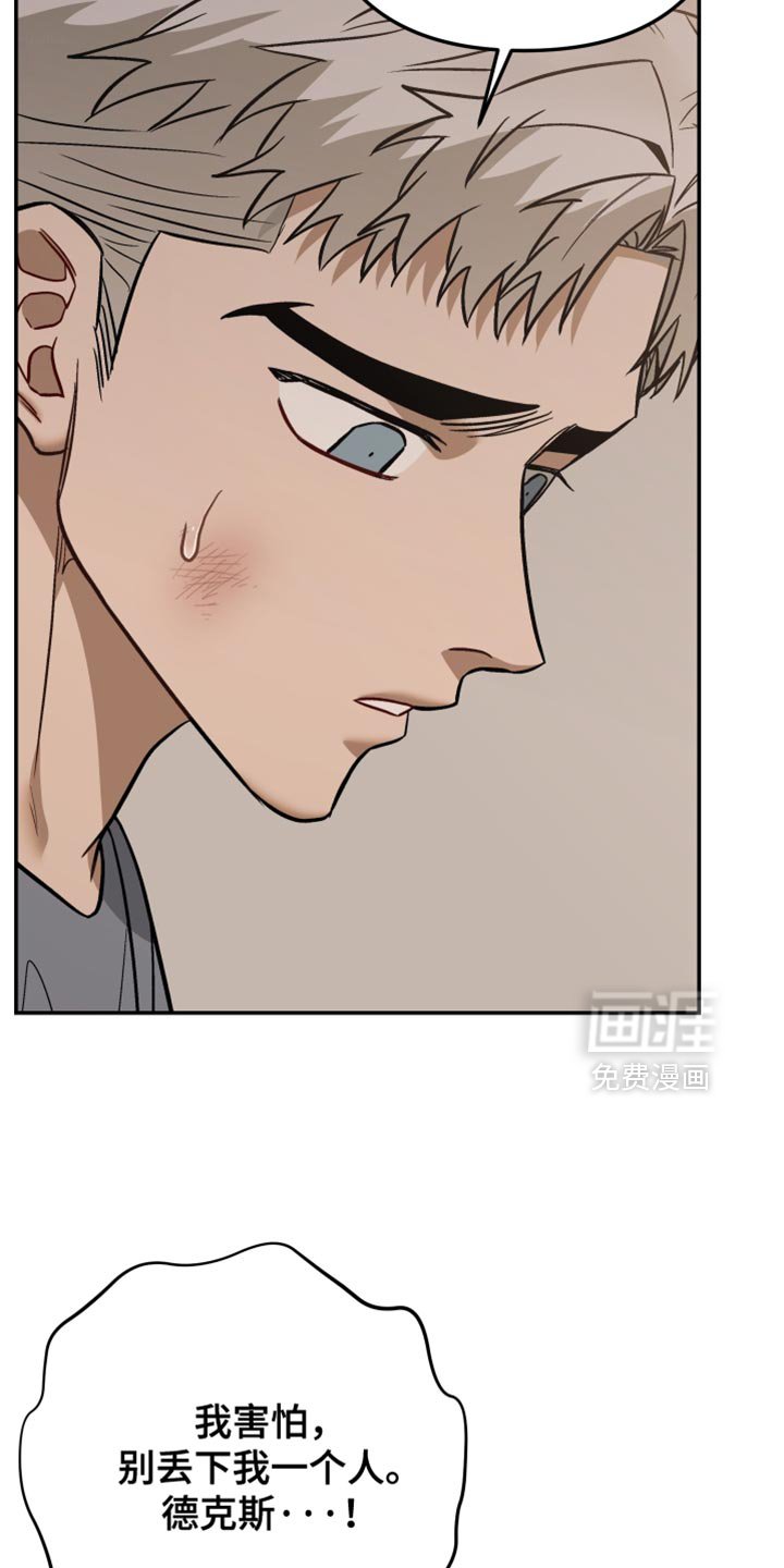第19章：不要走！