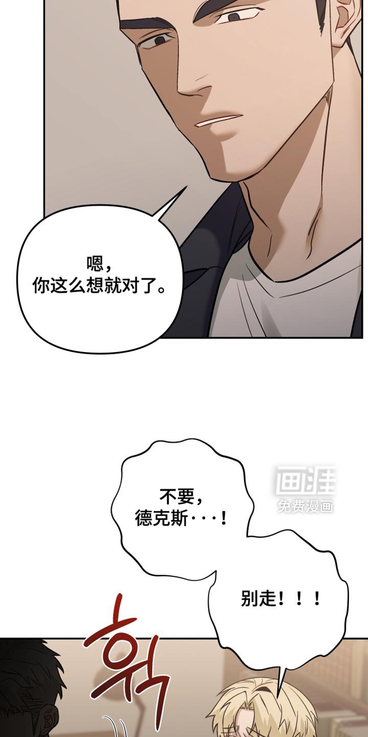 第19章：不要走！