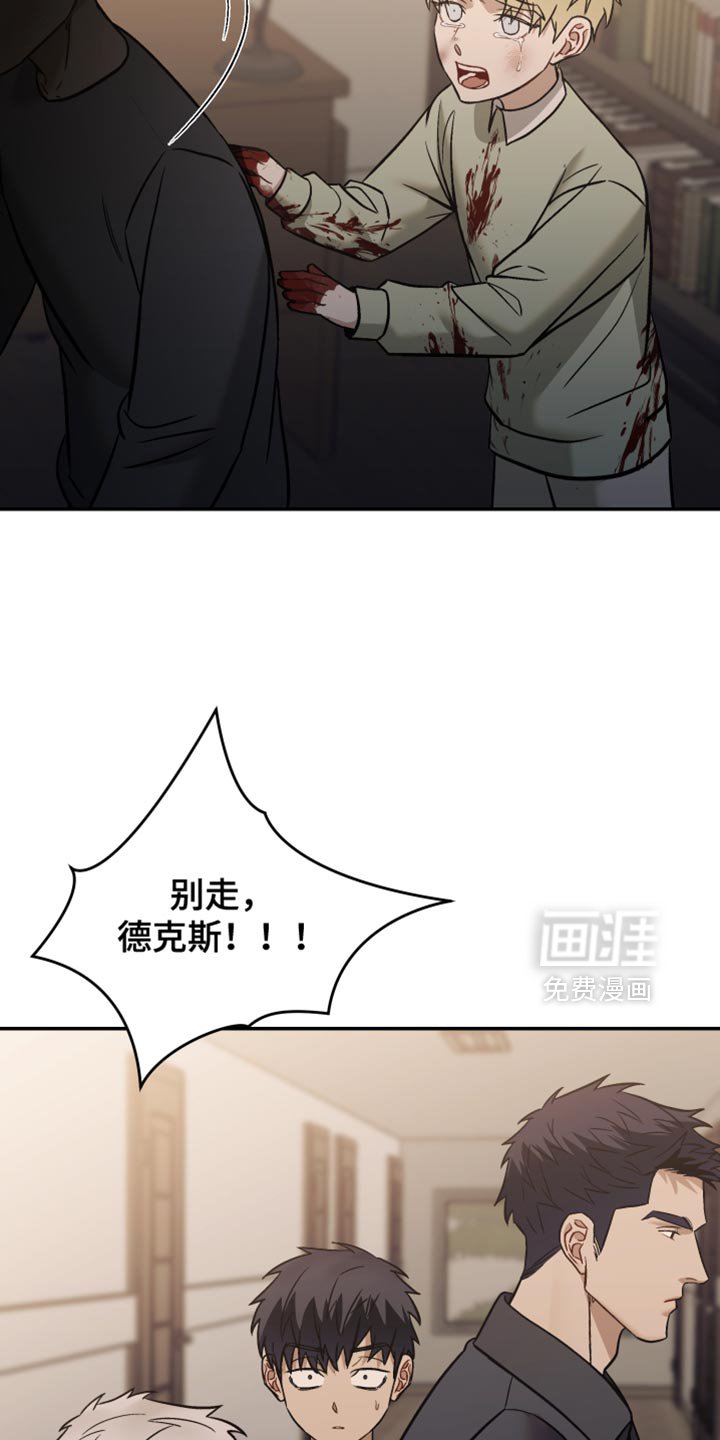 第19章：不要走！