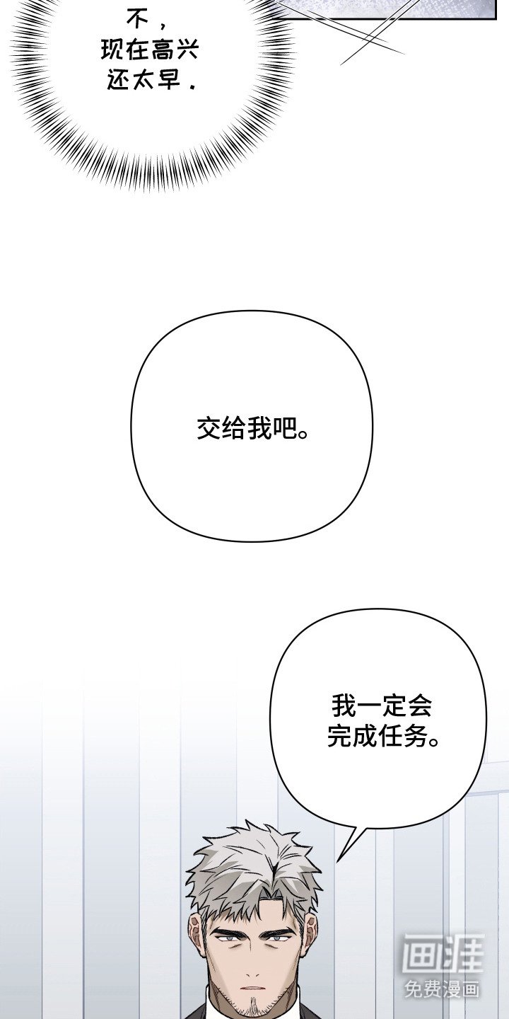 第2章：委派任务